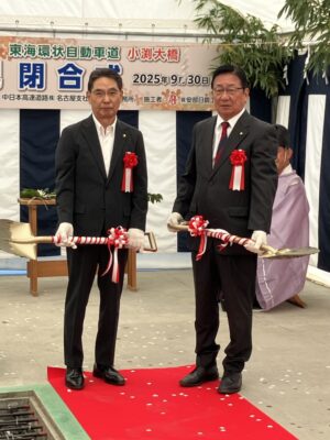 閉合式に出席した議長と市長の写真